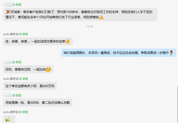 南非200万大单
