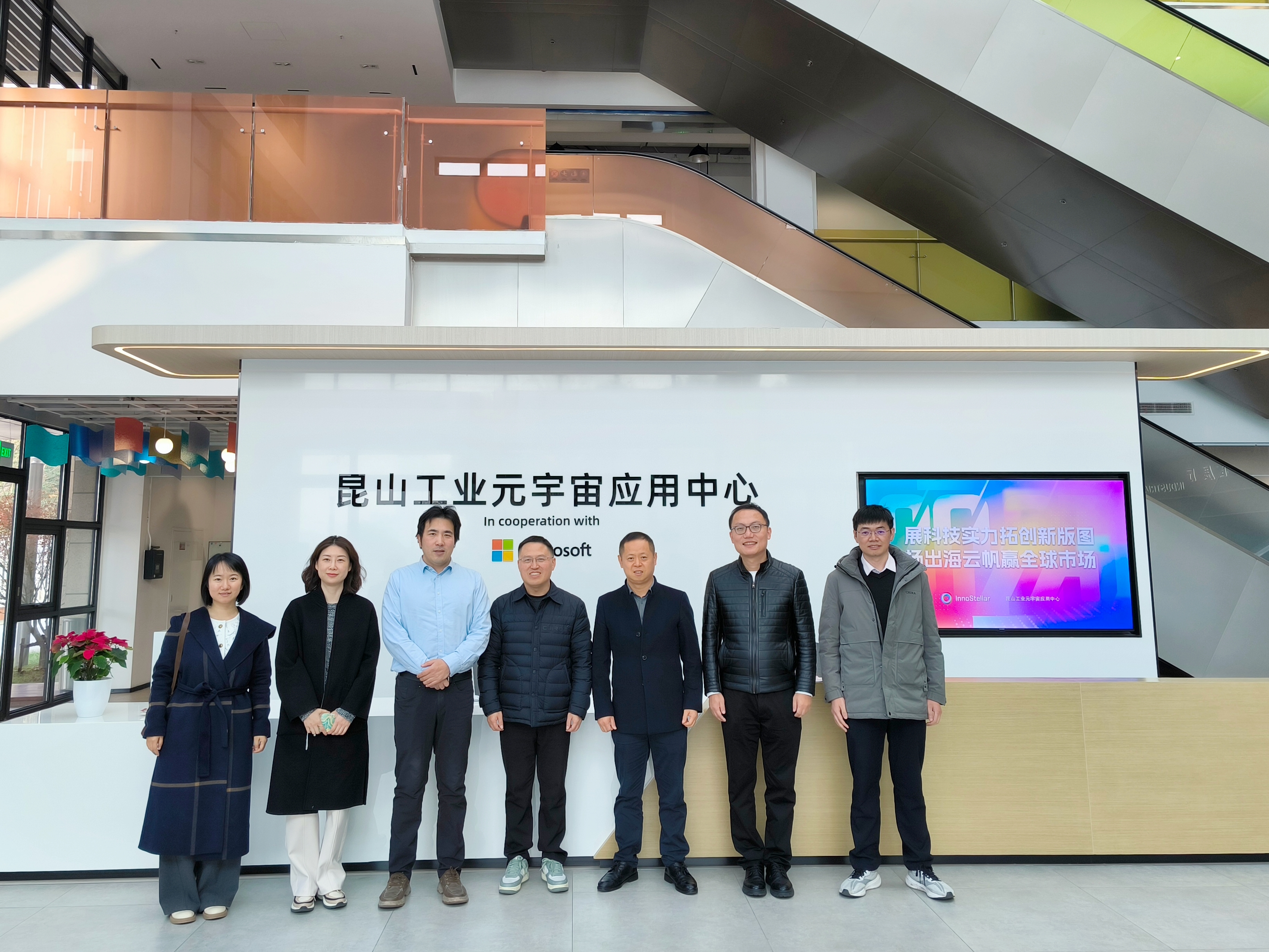 昆山工业元宇宙精准获客场景创新中心